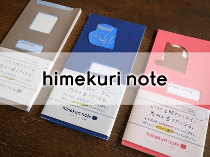 himekuri note