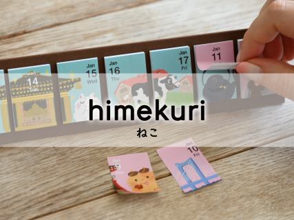 himekuri ねこ