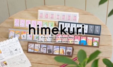 himekuri