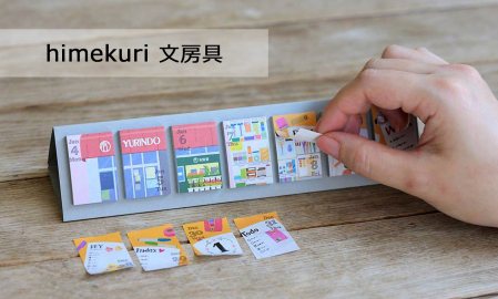 2021 himekuri 文房具