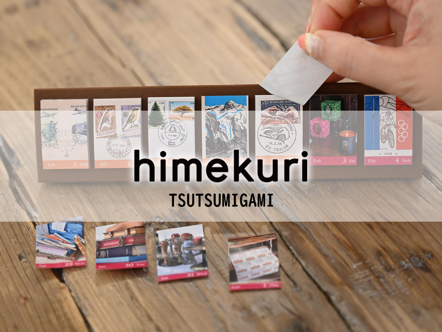 himekuri TSUTSUMIGAMI