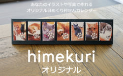 小ロット（50個～）で作れるオリジナル日めくり付せんカレンダー